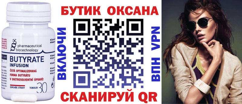 что такое   darknet формула  Бутират буратино  Нытва 