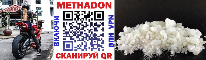 Метадон methadone  где продают   Нытва 